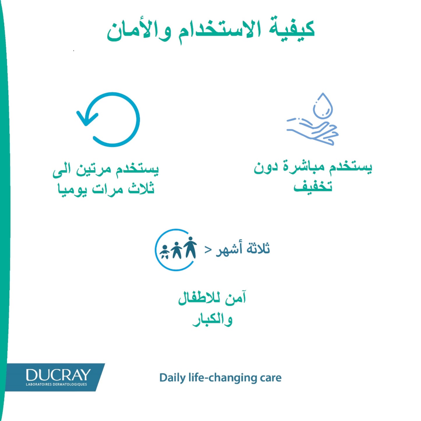 Ducray Diaseptyl Cleansing Spray – 125 ml