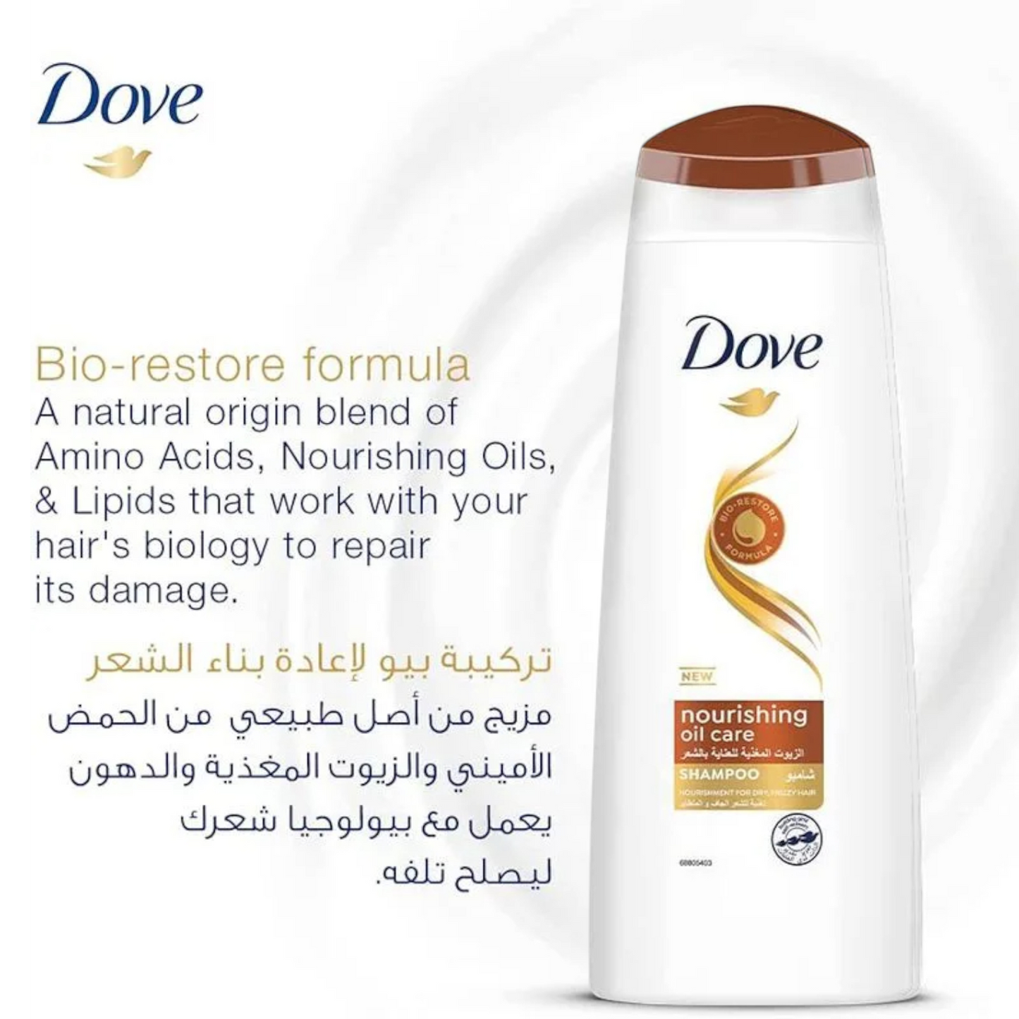 Dove Nourishing Oil Care Shampoo - 600ml