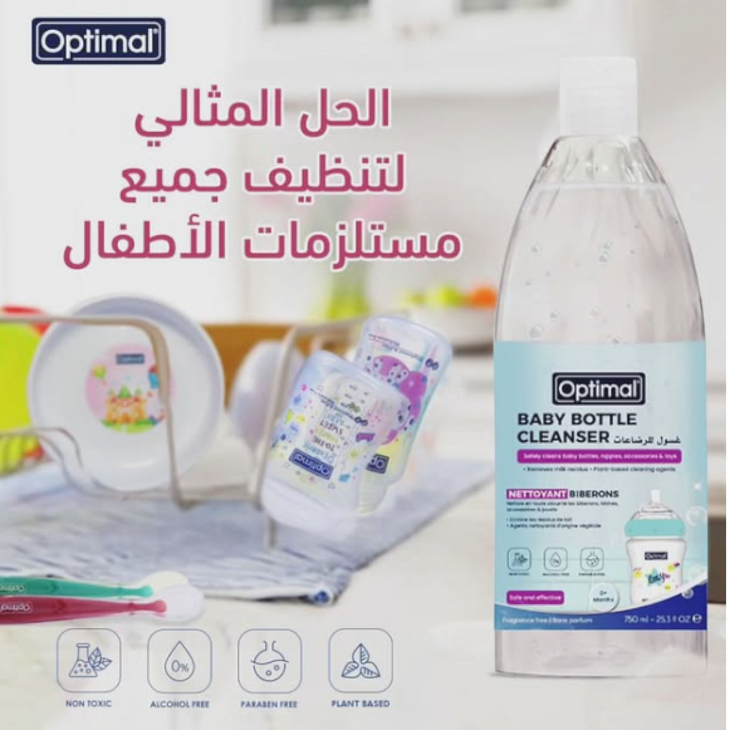 Optimal Baby Bottle Cleanser – 750ml